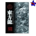 Fashion Tattoo Flash book